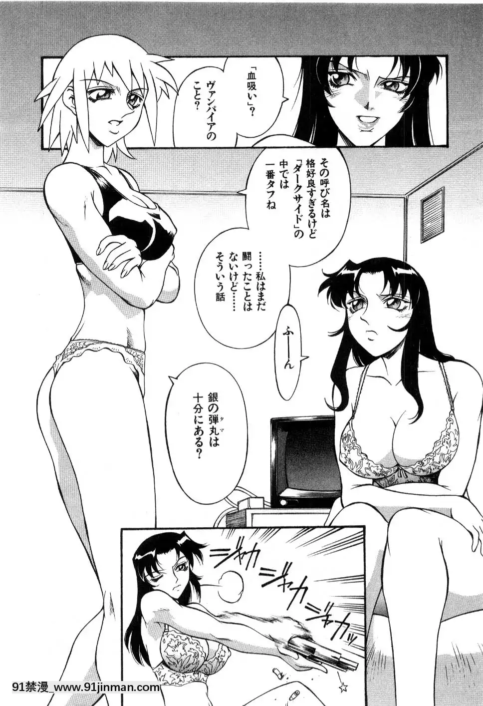 [DON繁]ダークサイドキラー[甘雨 h漫]