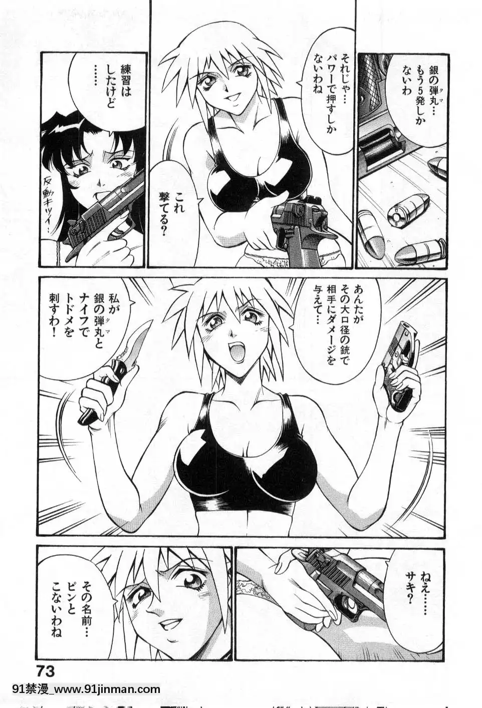 [DON繁]ダークサイドキラー[甘雨 h漫]