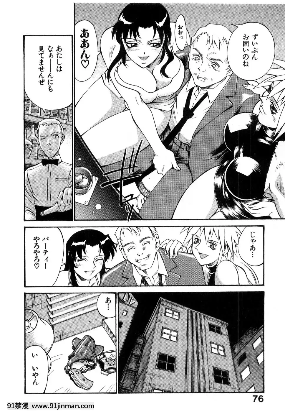 [DON繁]ダークサイドキラー[甘雨 h漫]