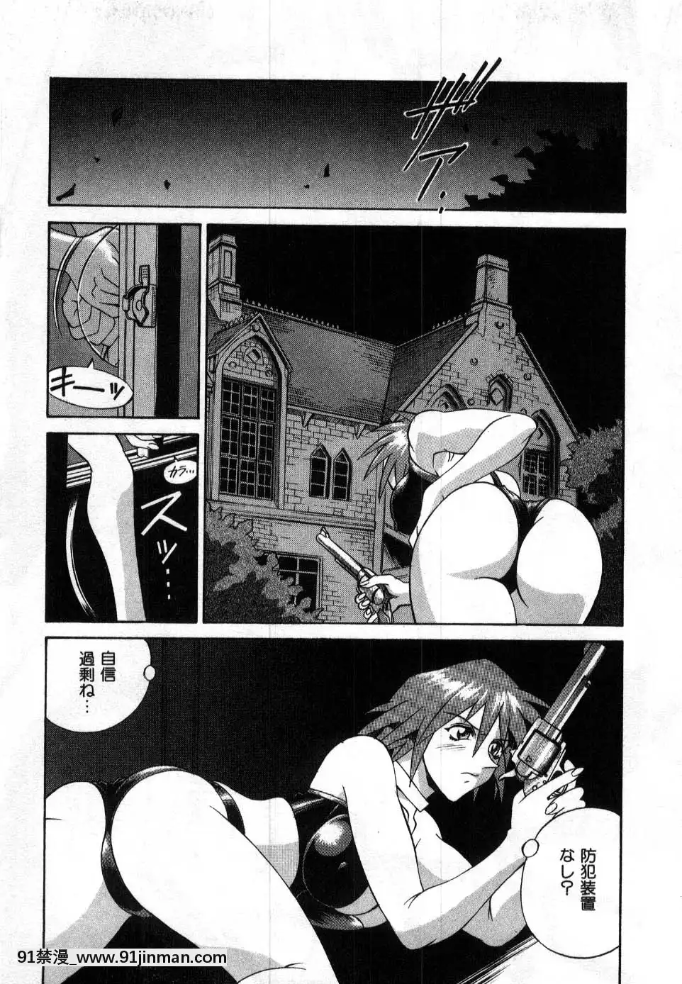 [DON繁]ダークサイドキラー[甘雨 h漫]