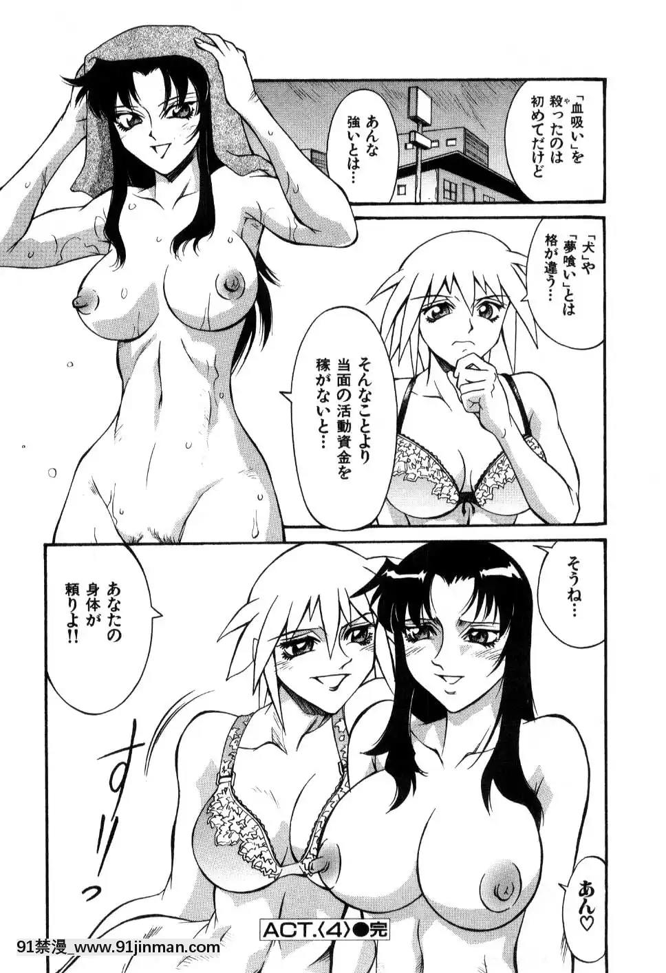 [DON繁]ダークサイドキラー[甘雨 h漫]