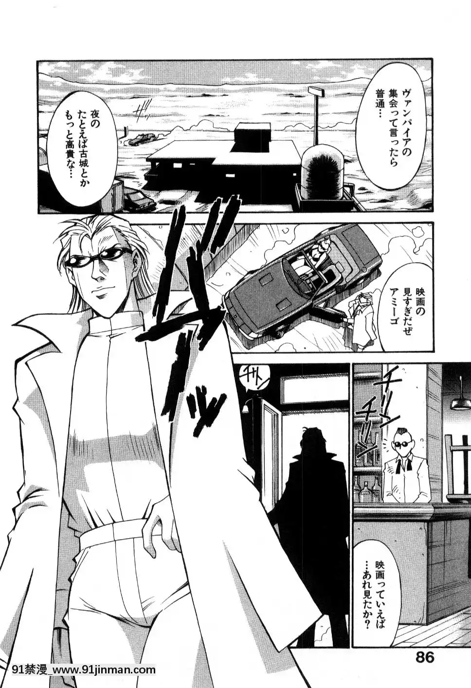 [DON繁]ダークサイドキラー[甘雨 h漫]