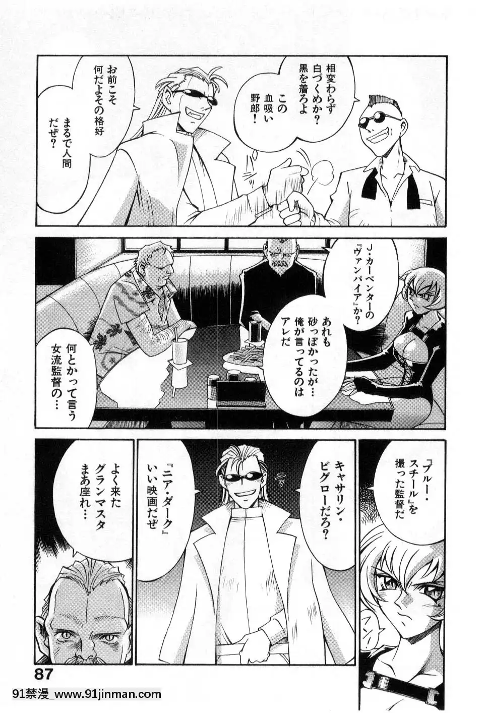 [DON繁]ダークサイドキラー[甘雨 h漫]