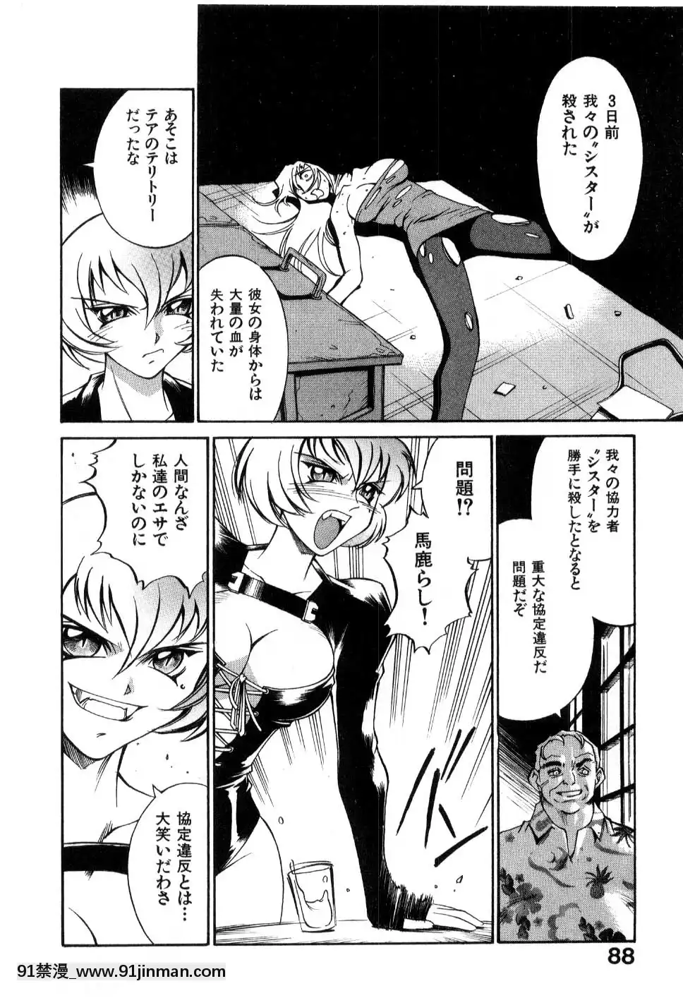 [DON繁]ダークサイドキラー[甘雨 h漫]