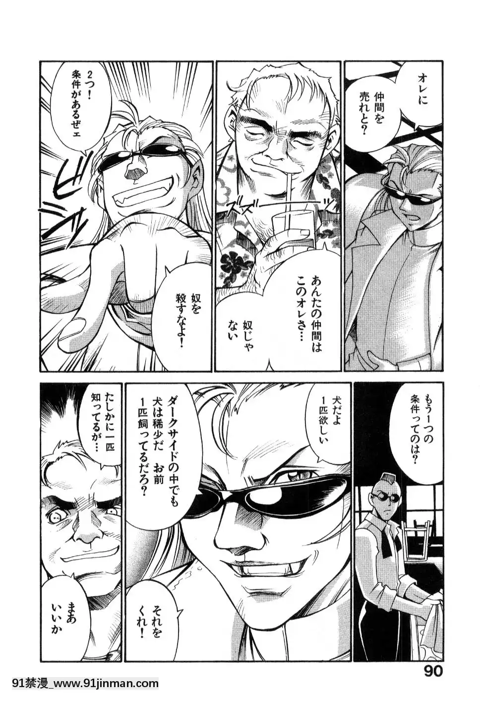 [DON繁]ダークサイドキラー[甘雨 h漫]