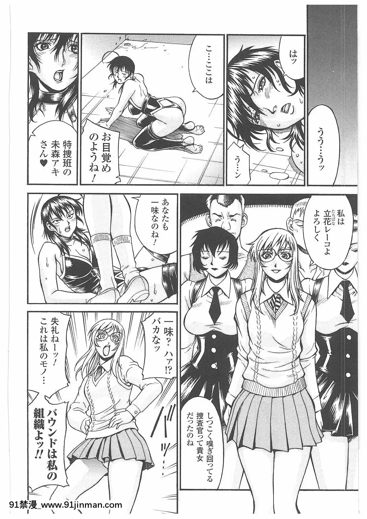 [DON繁]LADYBOUND[telejournal 18h]