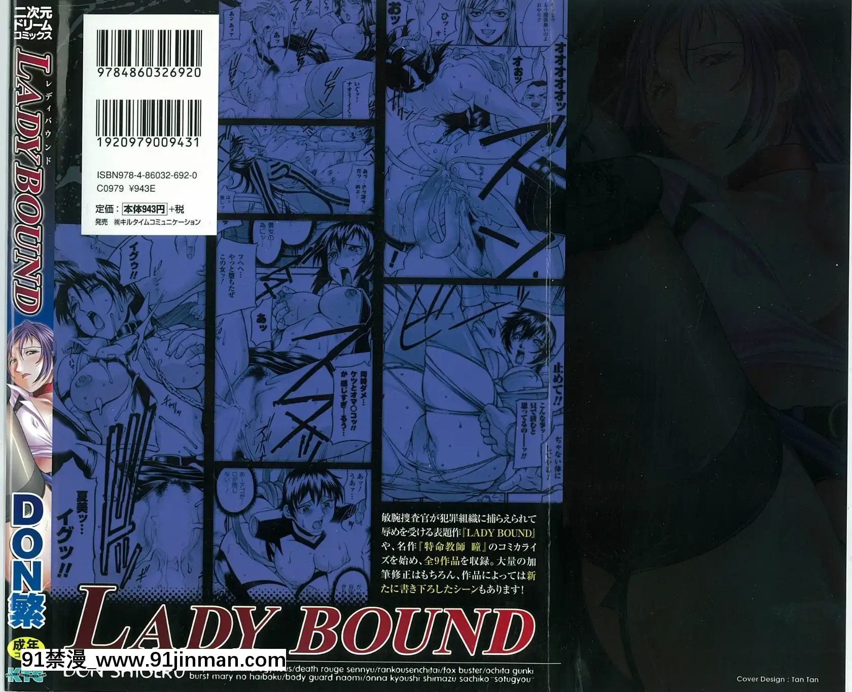 [DON繁]LADYBOUND[公主連結 h漫]