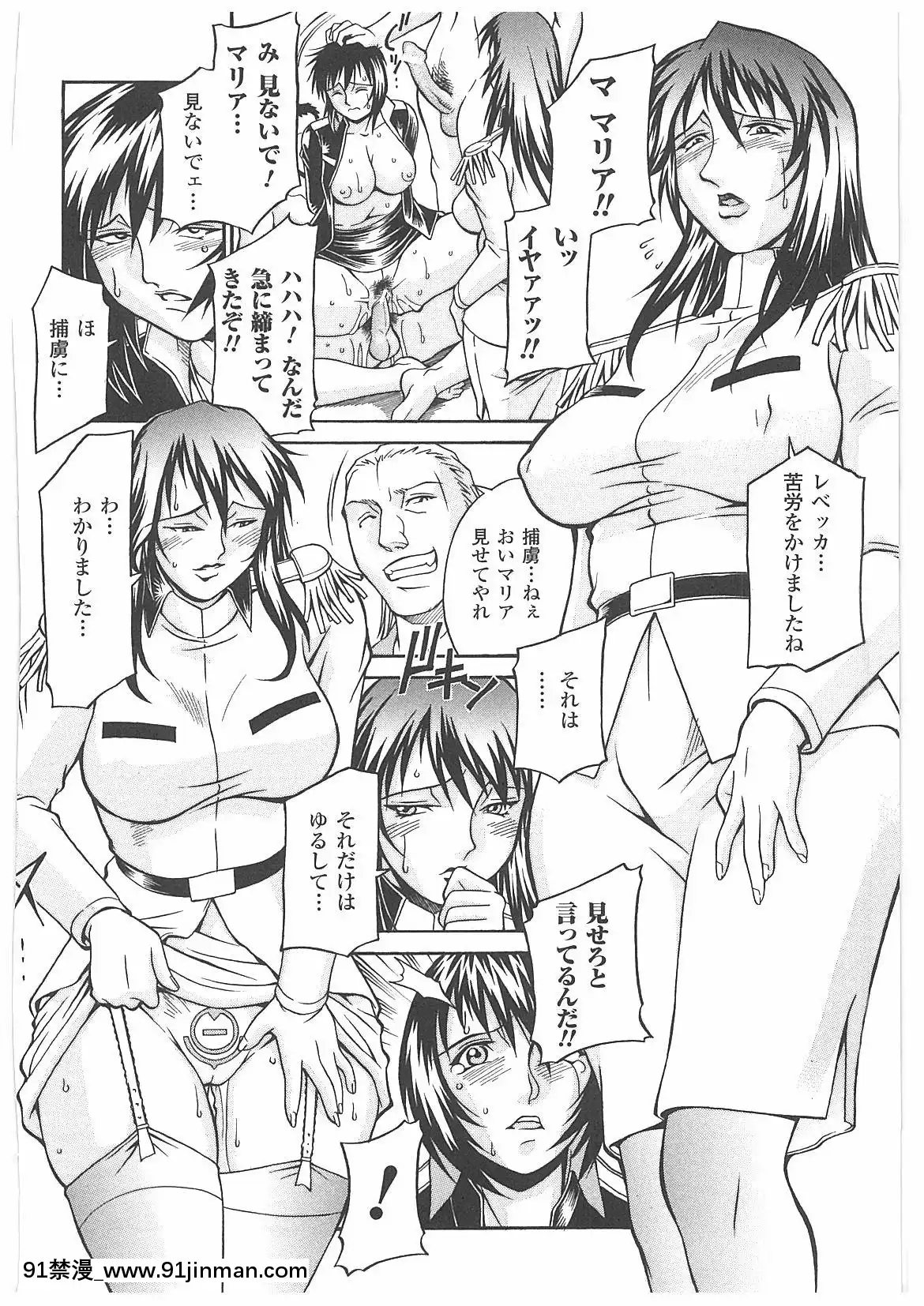 [DON繁]LADYBOUND[公主連結 h漫]