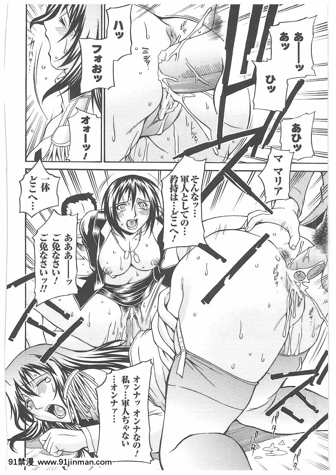 [DON繁]LADYBOUND[公主連結 h漫]