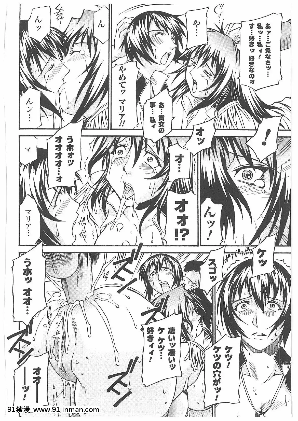 [DON繁]LADYBOUND[公主連結 h漫]