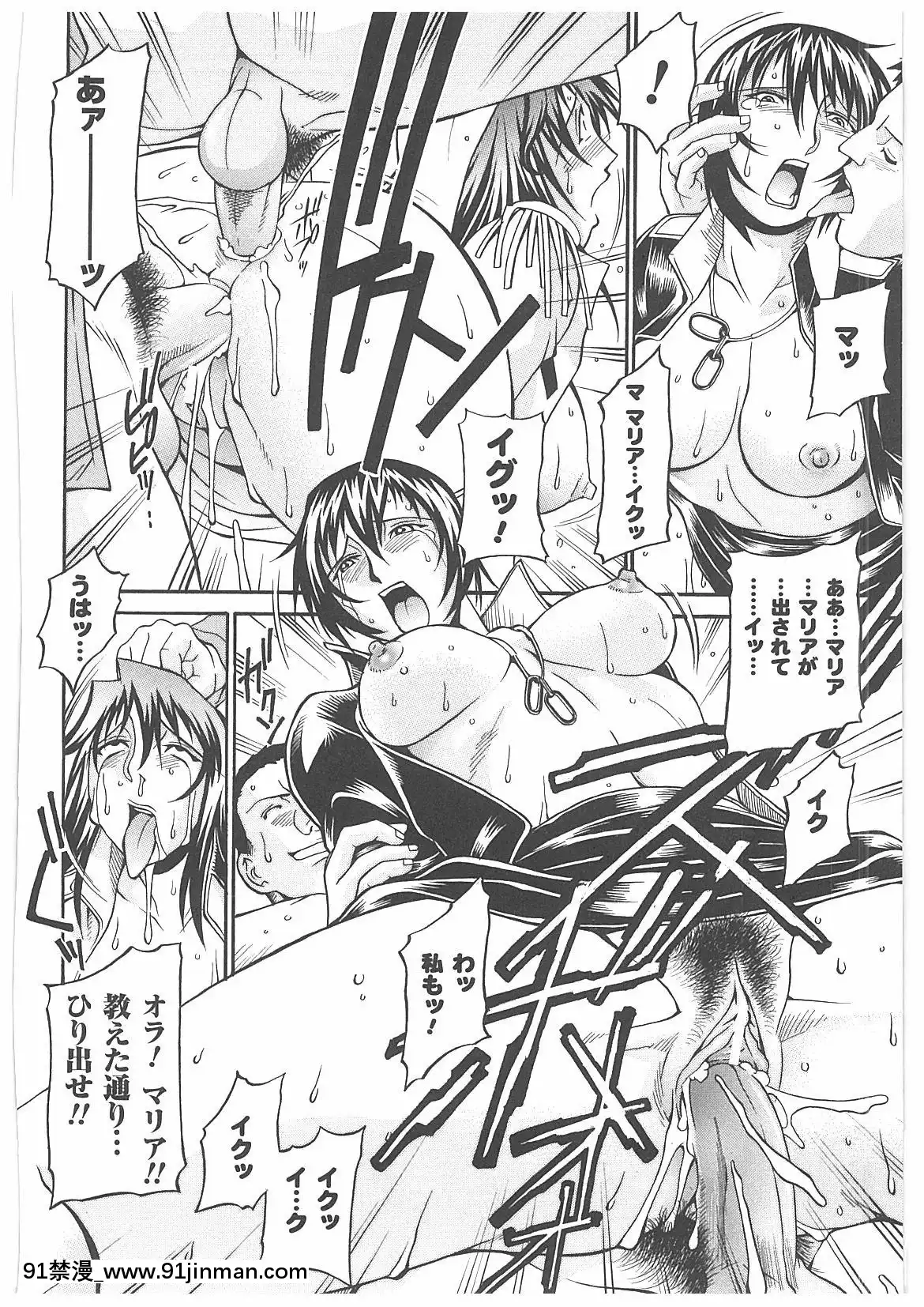 [DON繁]LADYBOUND[公主連結 h漫]