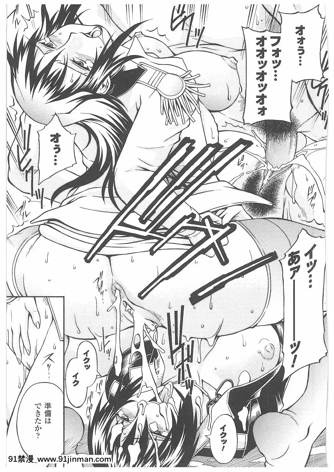[DON繁]LADYBOUND[公主連結 h漫]