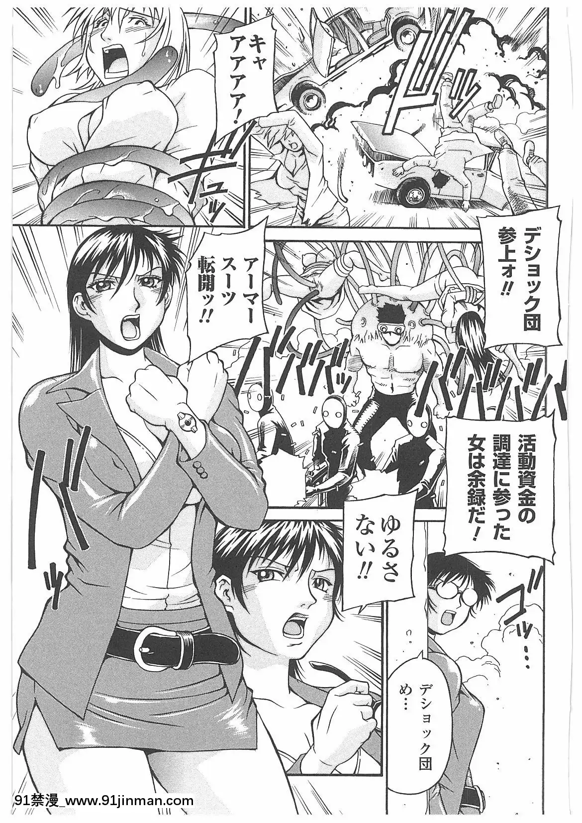 [DON繁]LADYBOUND[公主連結 h漫]