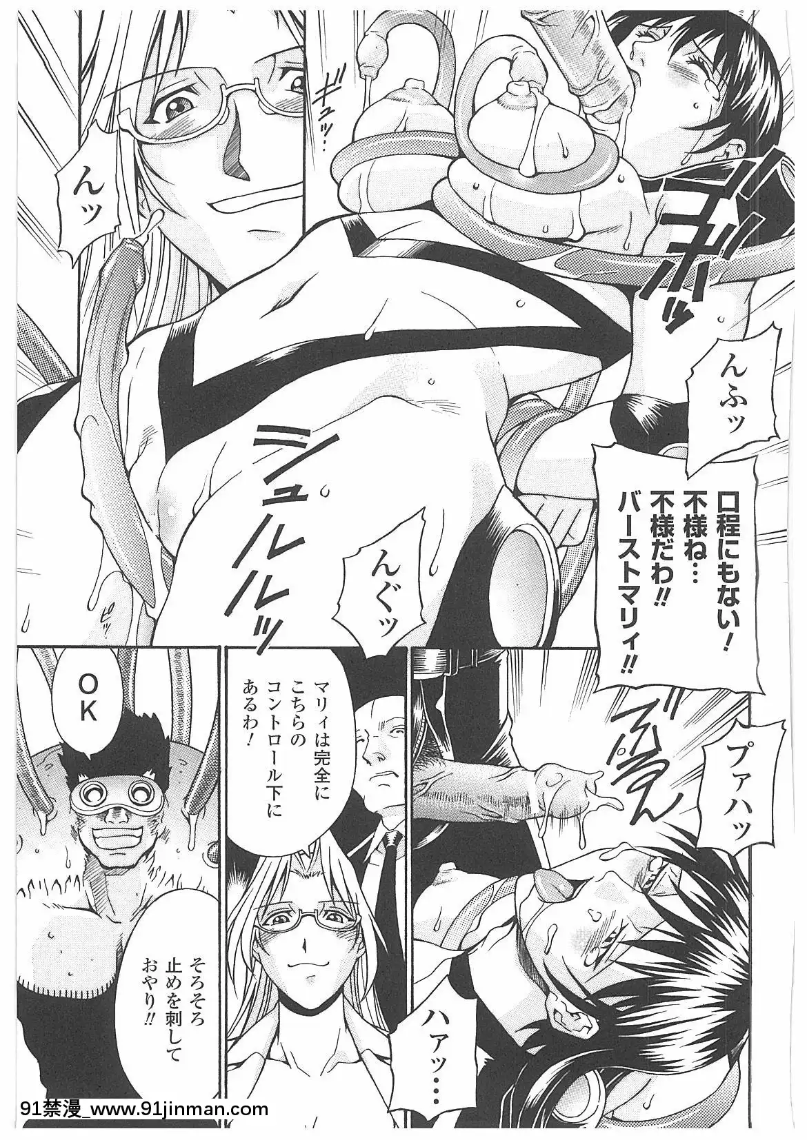 [DON繁]LADYBOUND[公主連結 h漫]
