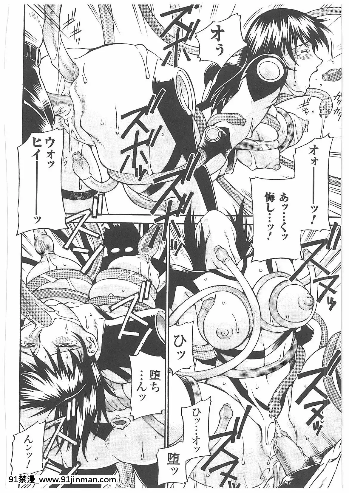 [DON繁]LADYBOUND[公主連結 h漫]