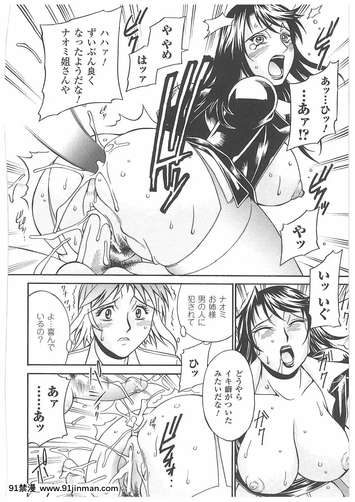[DON繁]LADYBOUND[公主連結 h漫]