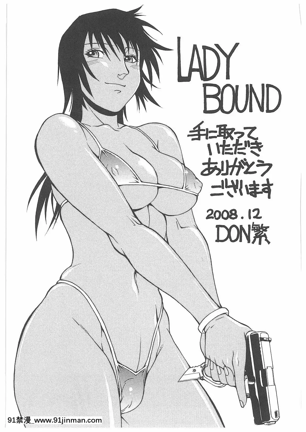 [DON繁]LADYBOUND[公主連結 h漫]
