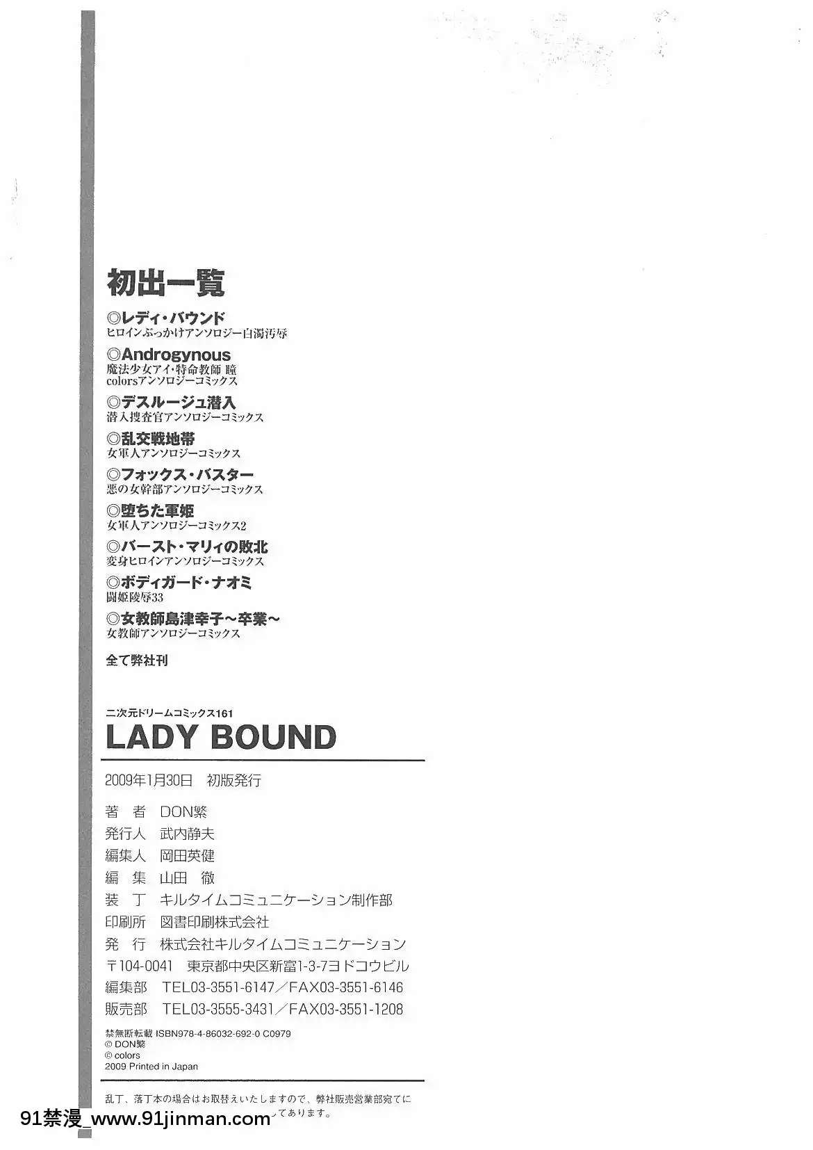 [DON繁]LADYBOUND[公主連結 h漫]