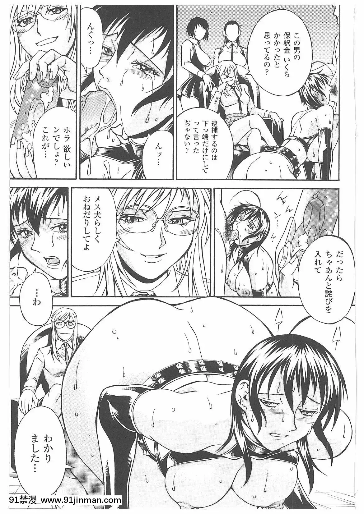 [DON繁]LADYBOUND[公主連結 h漫]
