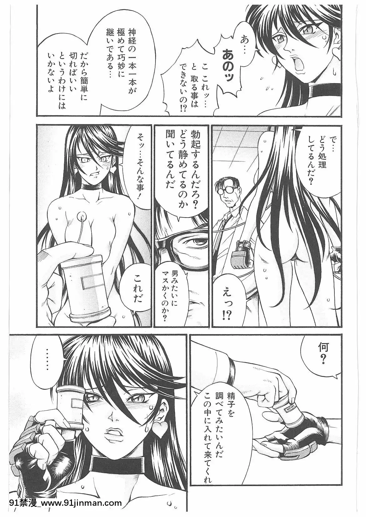 [DON繁]LADYBOUND[公主連結 h漫]