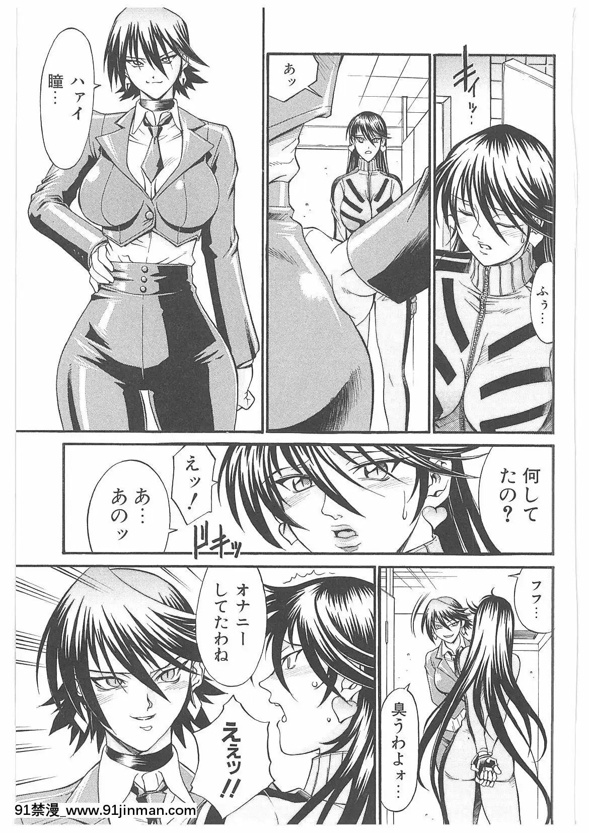 [DON繁]LADYBOUND[公主連結 h漫]