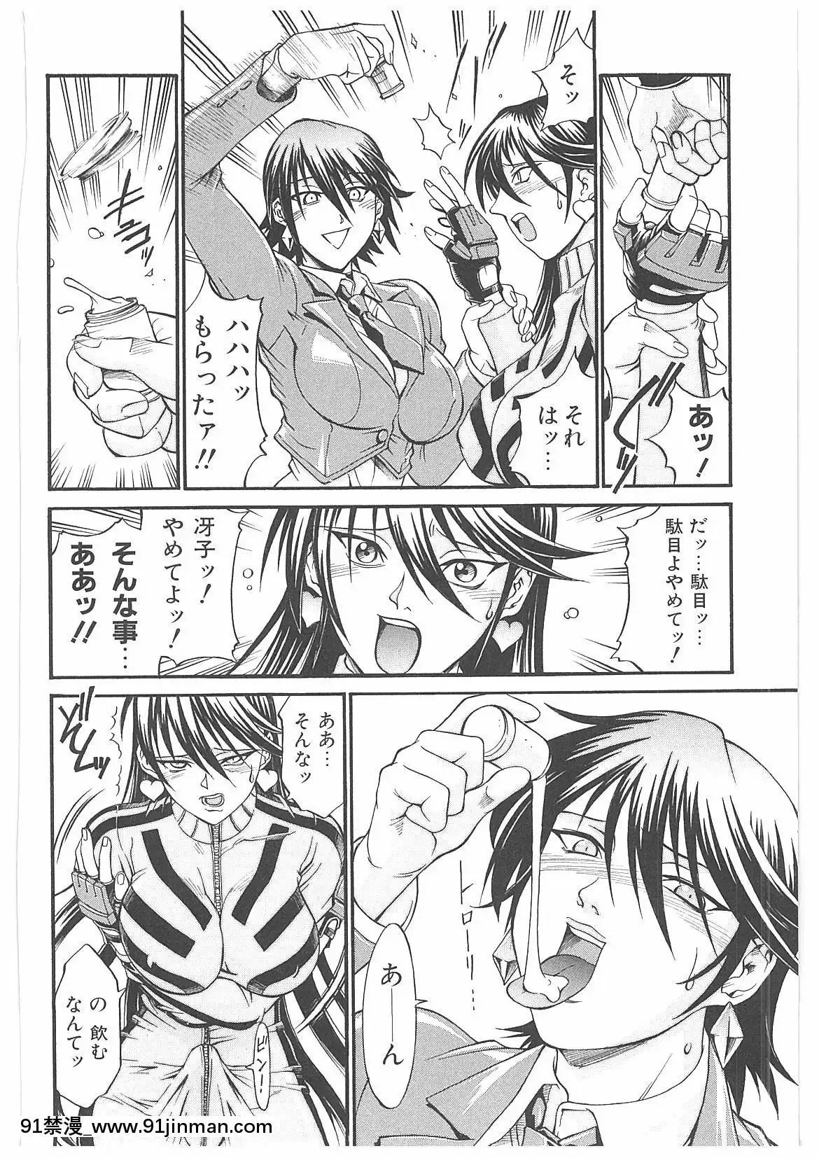 [DON繁]LADYBOUND[公主連結 h漫]