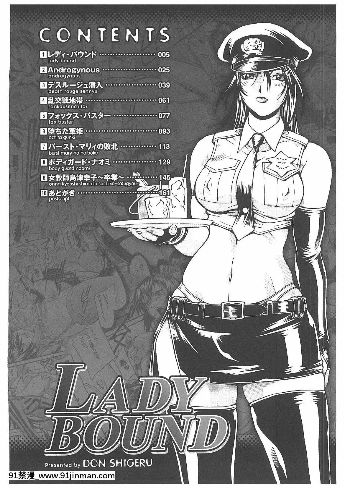 [DON繁]LADYBOUND[公主連結 h漫]