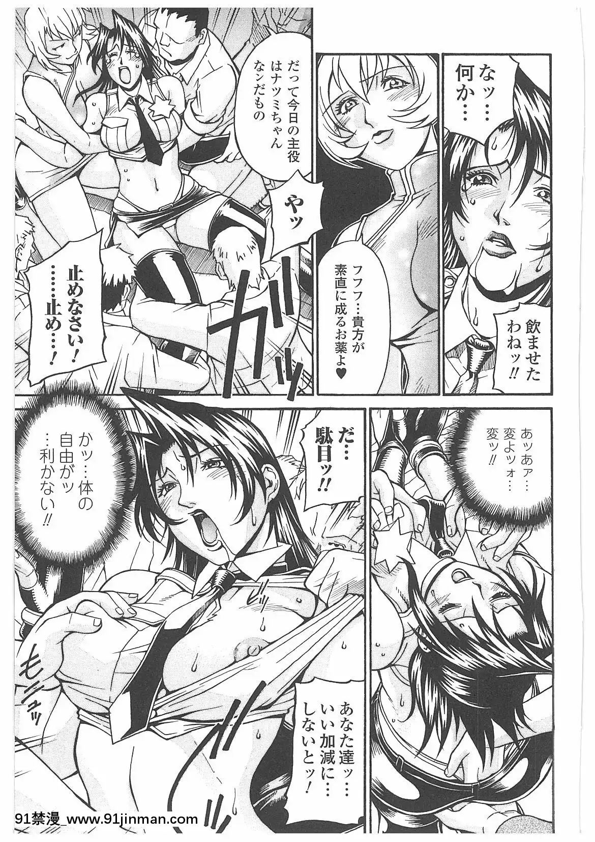 [DON繁]LADYBOUND[公主連結 h漫]