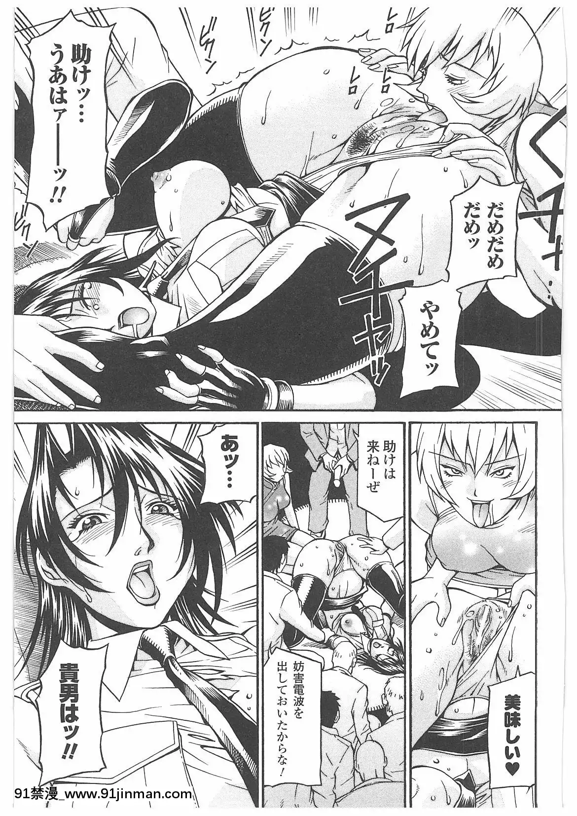 [DON繁]LADYBOUND[公主連結 h漫]
