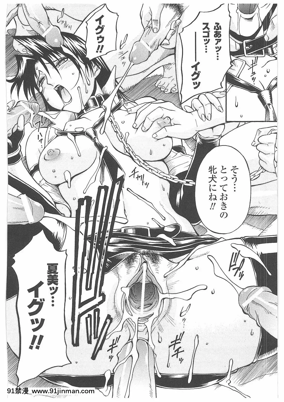 [DON繁]LADYBOUND[公主連結 h漫]