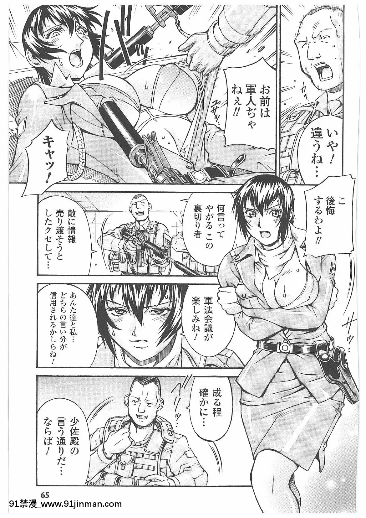 [DON繁]LADYBOUND[公主連結 h漫]