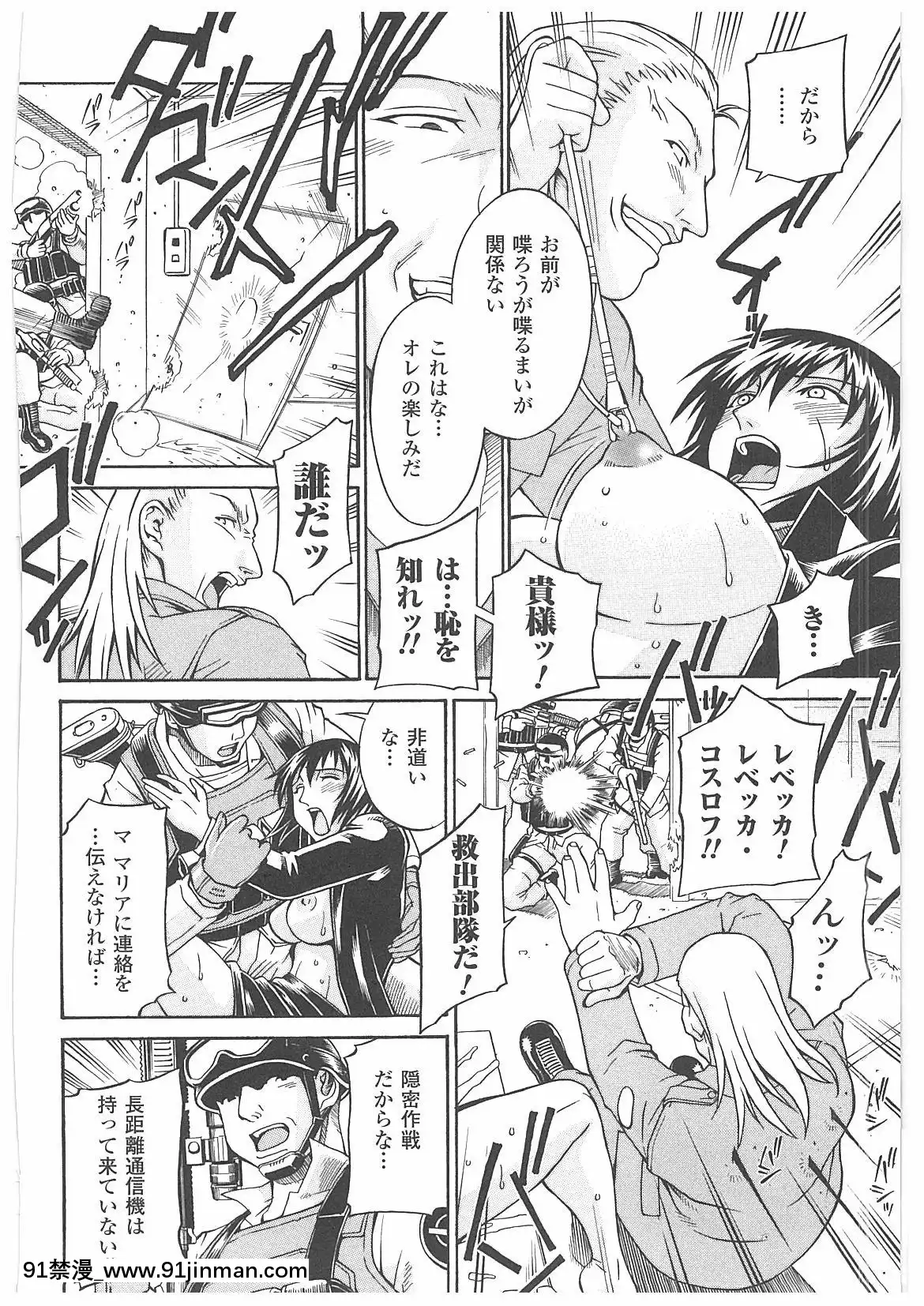 [DON繁]LADYBOUND[公主連結 h漫]