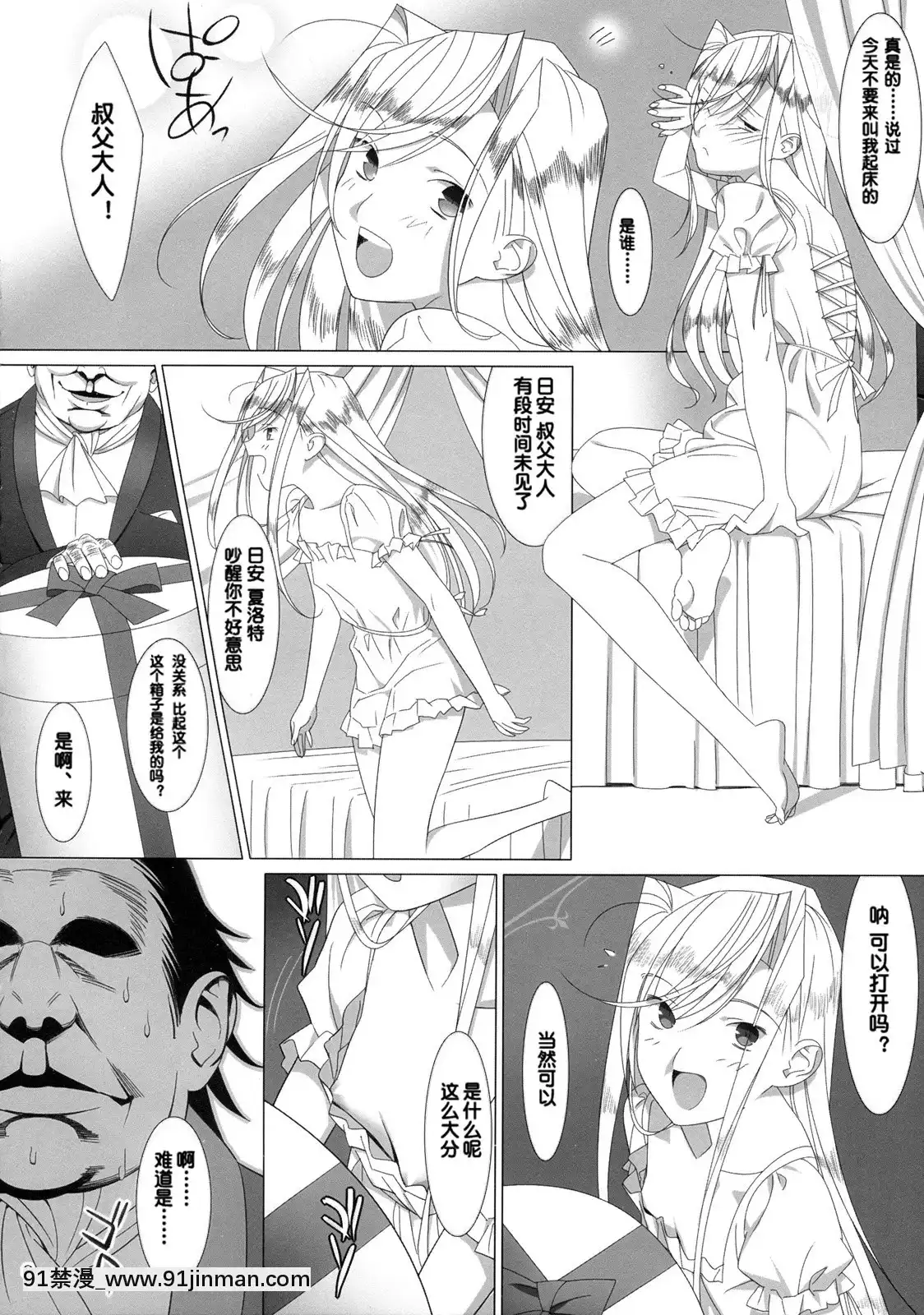 (C77)[ひとのふんどし(ゆきよし真水)]Admiredbeautifulflower.EXTRA(プリンセスラバー!)[中國 h漫 三國無雙]