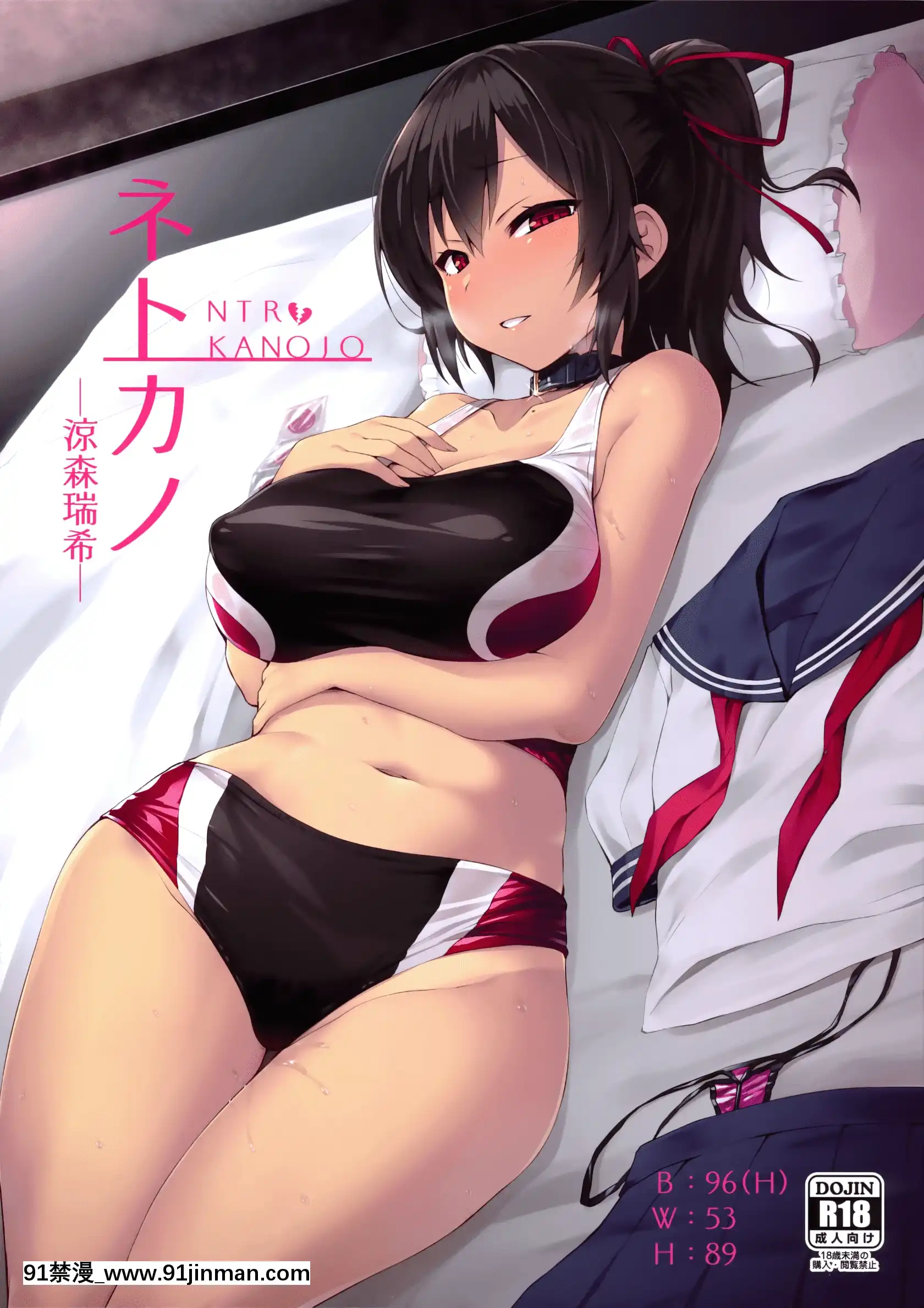 (C94) [V Pan 的狂喜 (Satou Kuki)] Netokano Mizuki Ryoumori (Original)[971 18h]