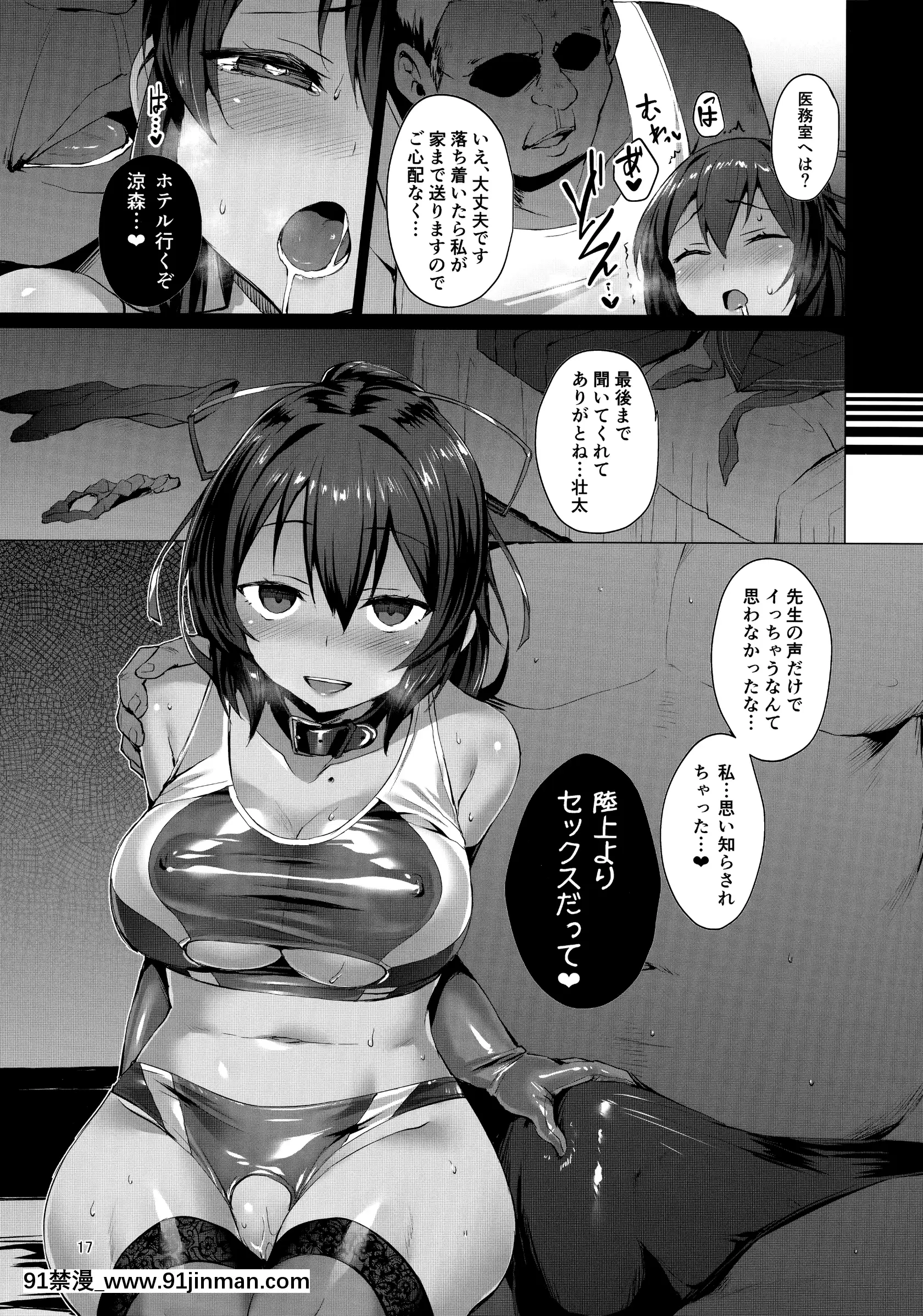 (C94) [V Pan 的狂喜 (Satou Kuki)] Netokano Mizuki Ryoumori (Original)[971 18h]