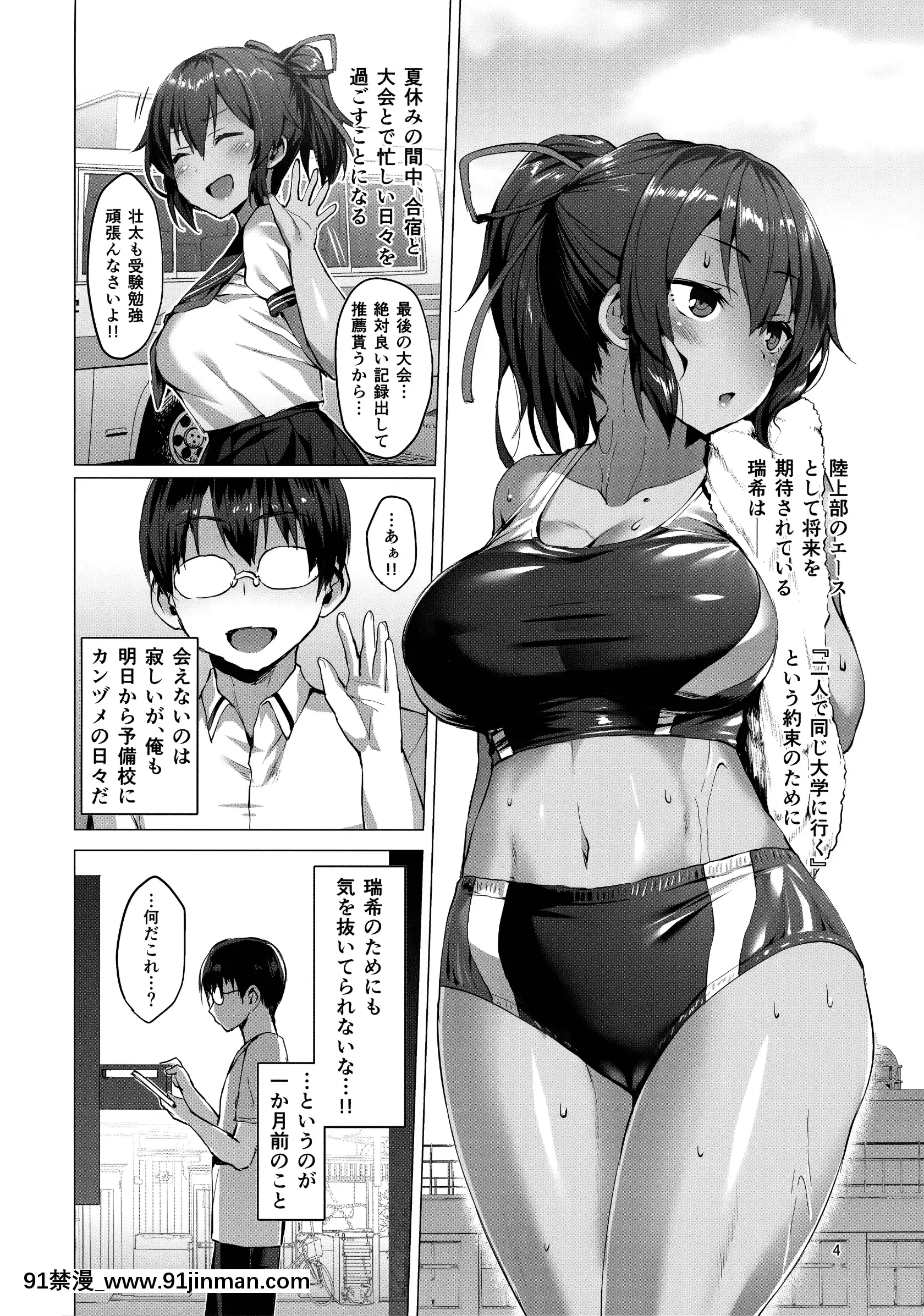 (C94) [V Pan 的狂喜 (Satou Kuki)] Netokano Mizuki Ryoumori (Original)[971 18h]