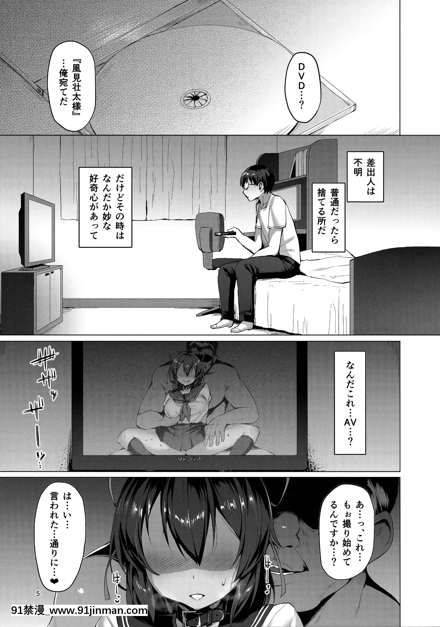 (C94) [V Pan 的狂喜 (Satou Kuki)] Netokano Mizuki Ryoumori (Original)[971 18h]