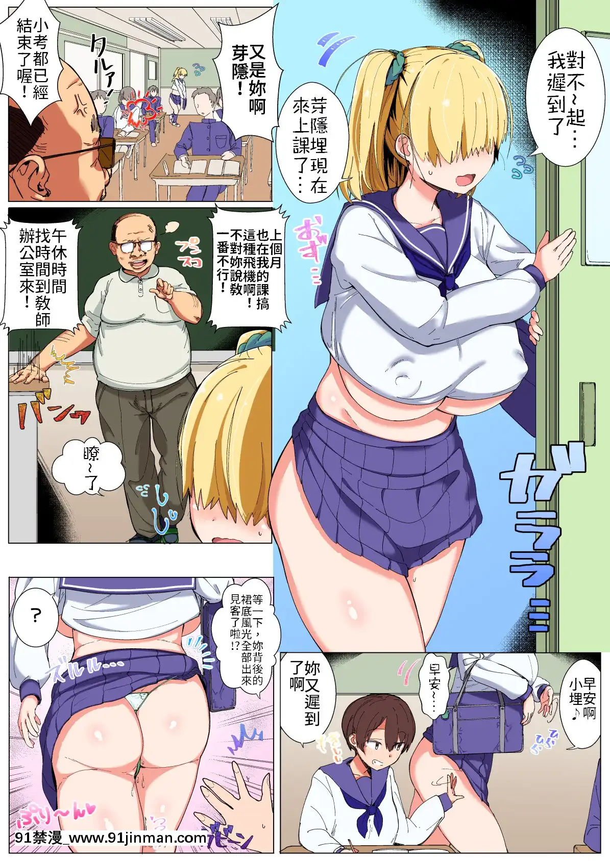 MekakureKyonyuuJKUmore ChanNoJunan 遮眼巨乳JK小埋的受难[從0開始的異世界 h漫]