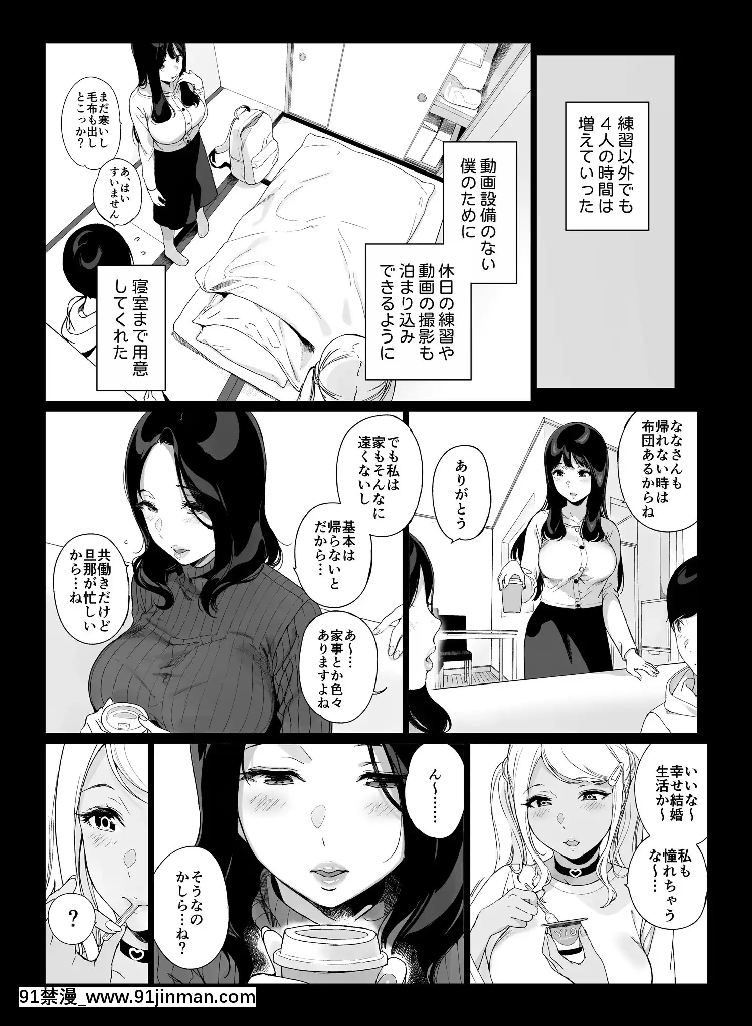 (エアコミケ3)[NANIMOSHINAI(笹森トモエ)]げーみんぐはーれむ2[DL版][até as 18h tem crase]