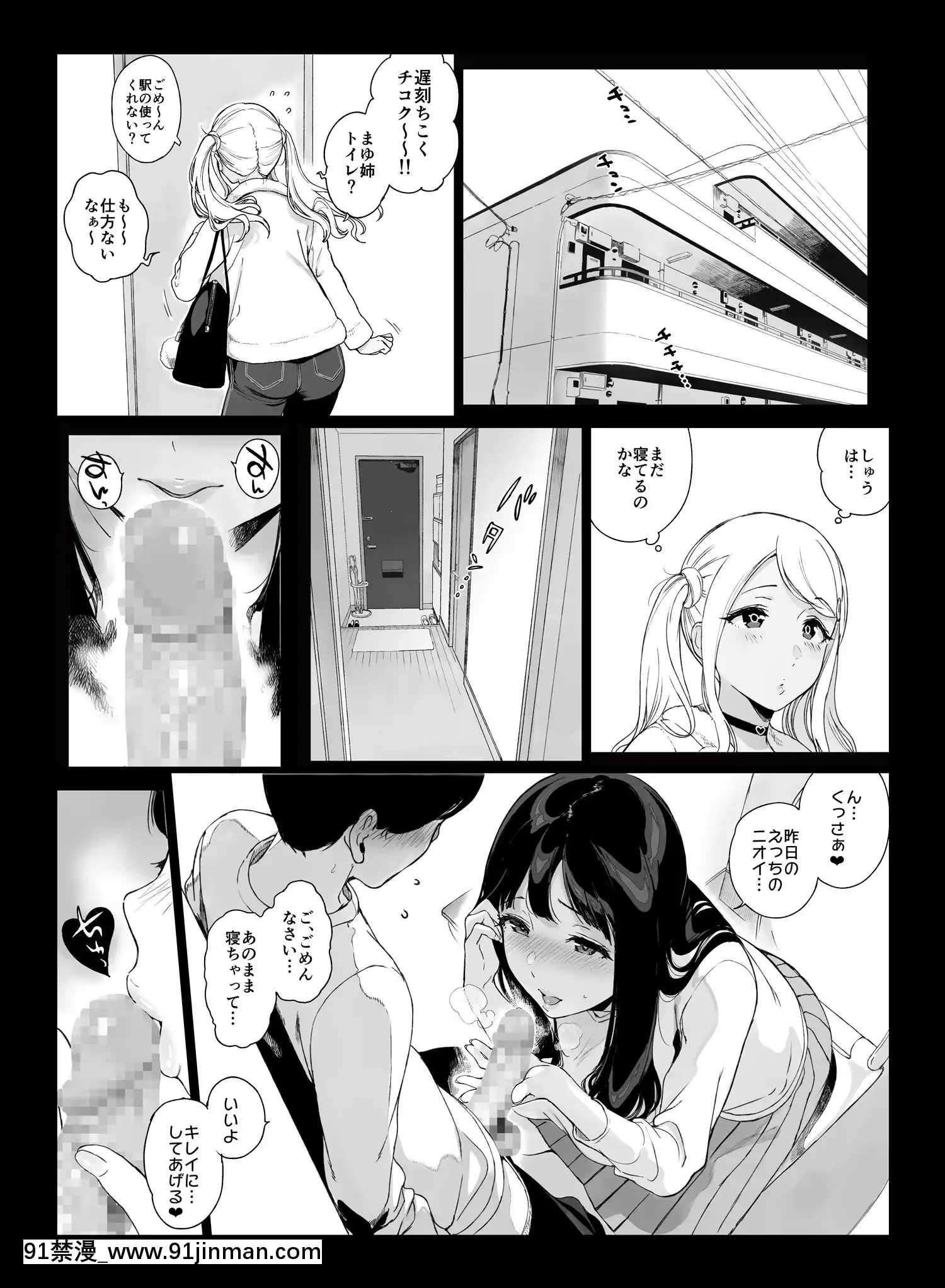 (エアコミケ3)[NANIMOSHINAI(笹森トモエ)]げーみんぐはーれむ2[DL版][até as 18h tem crase]