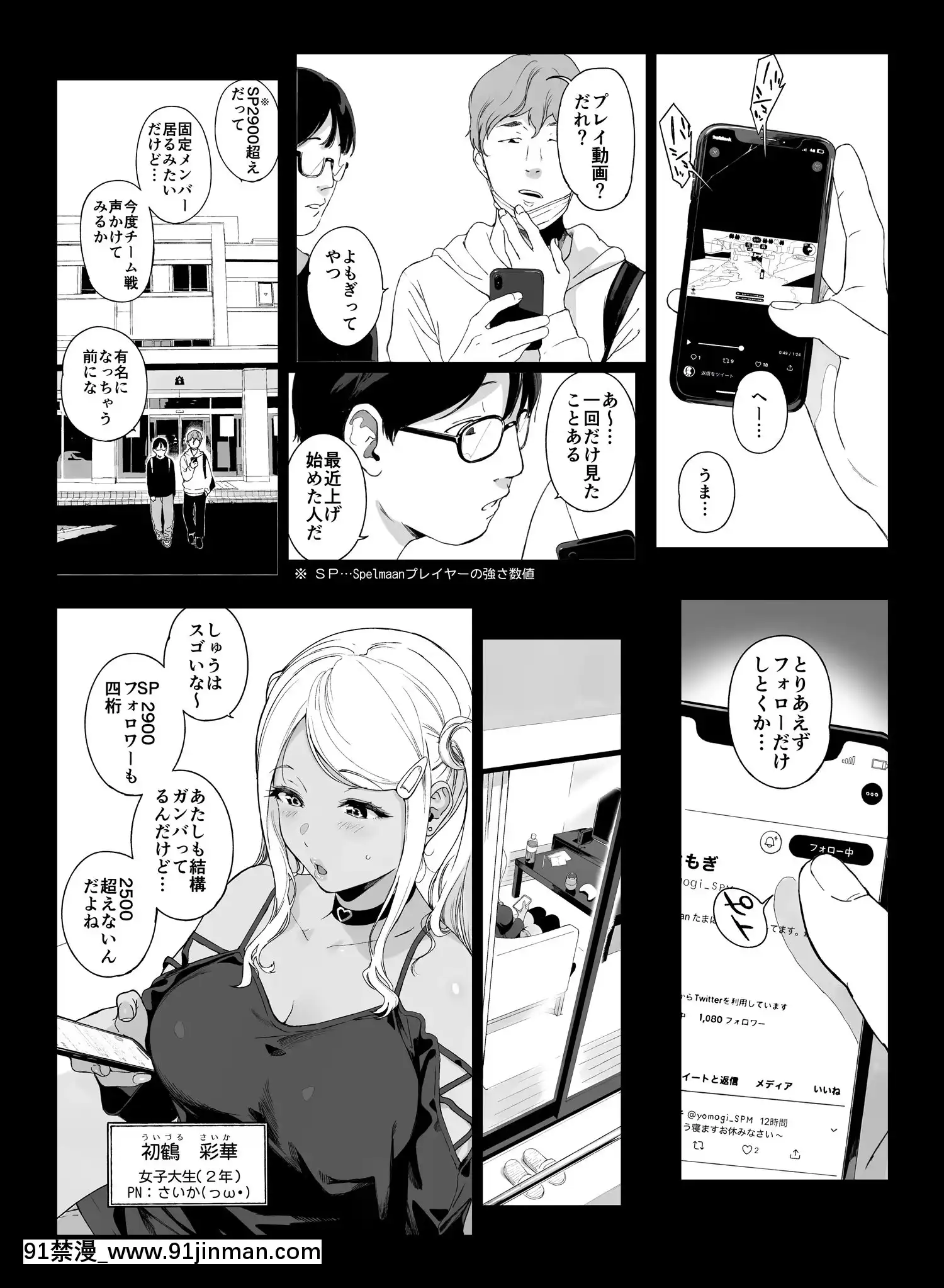 (エアコミケ3)[NANIMOSHINAI(笹森トモエ)]げーみんぐはーれむ2[DL版][até as 18h tem crase]