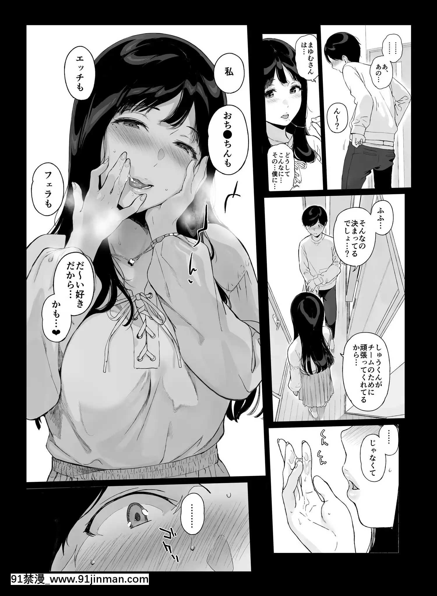 (エアコミケ3)[NANIMOSHINAI(笹森トモエ)]げーみんぐはーれむ2[DL版][até as 18h tem crase]