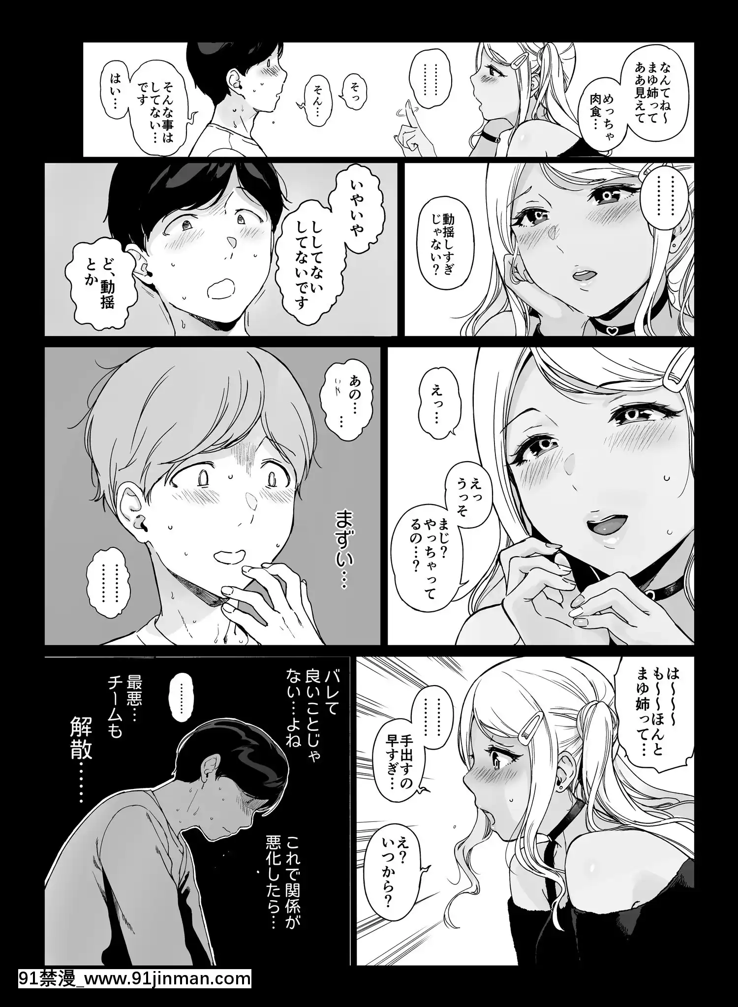 (エアコミケ3)[NANIMOSHINAI(笹森トモエ)]げーみんぐはーれむ2[DL版][até as 18h tem crase]