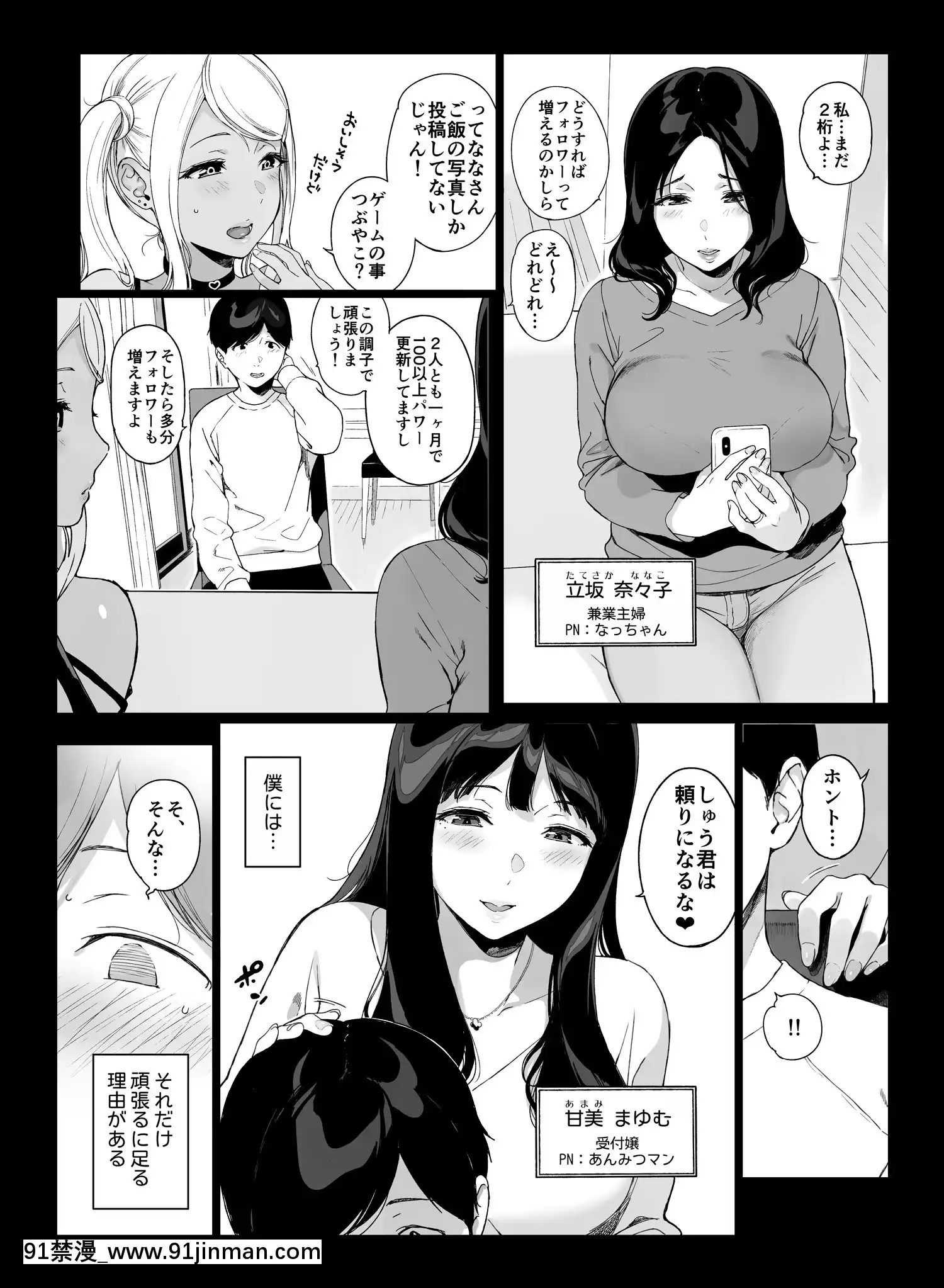 (エアコミケ3)[NANIMOSHINAI(笹森トモエ)]げーみんぐはーれむ2[DL版][até as 18h tem crase]