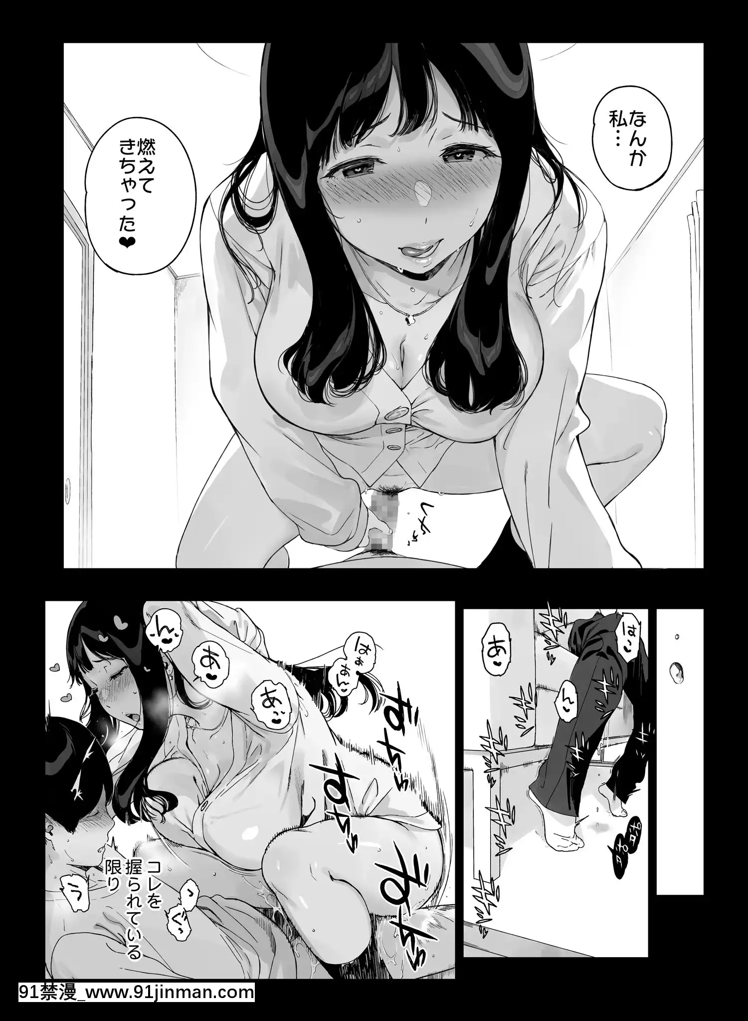 (エアコミケ3)[NANIMOSHINAI(笹森トモエ)]げーみんぐはーれむ2[DL版][até as 18h tem crase]