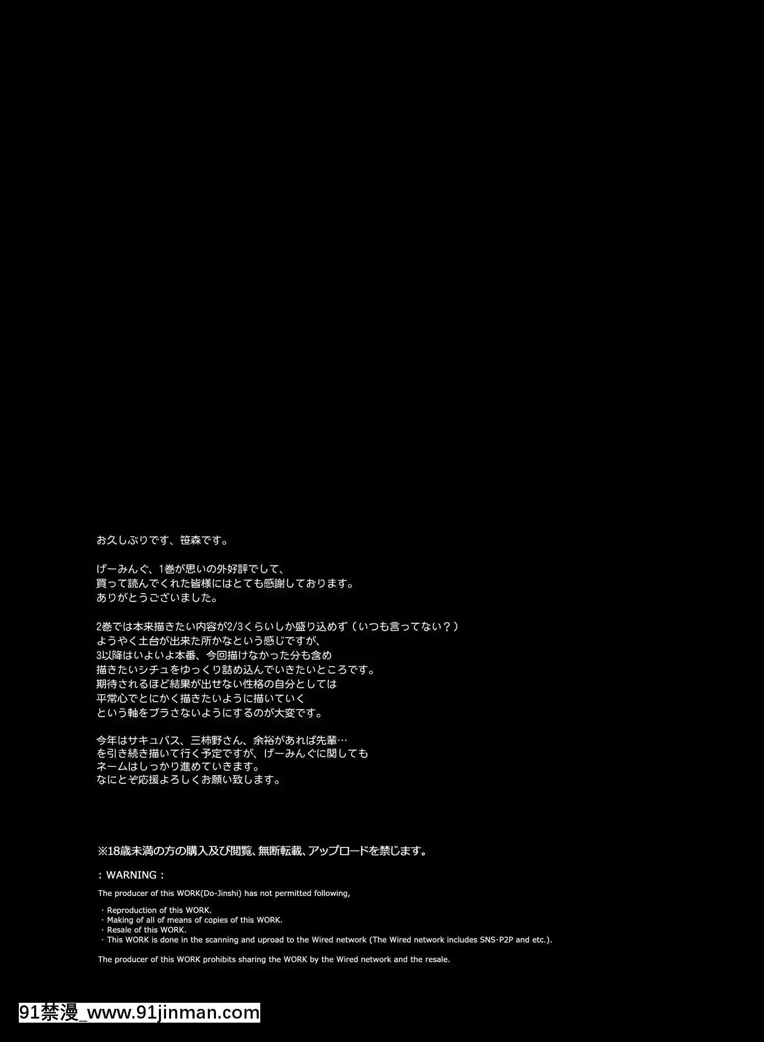 (エアコミケ3)[NANIMOSHINAI(笹森トモエ)]げーみんぐはーれむ2[DL版][até as 18h tem crase]
