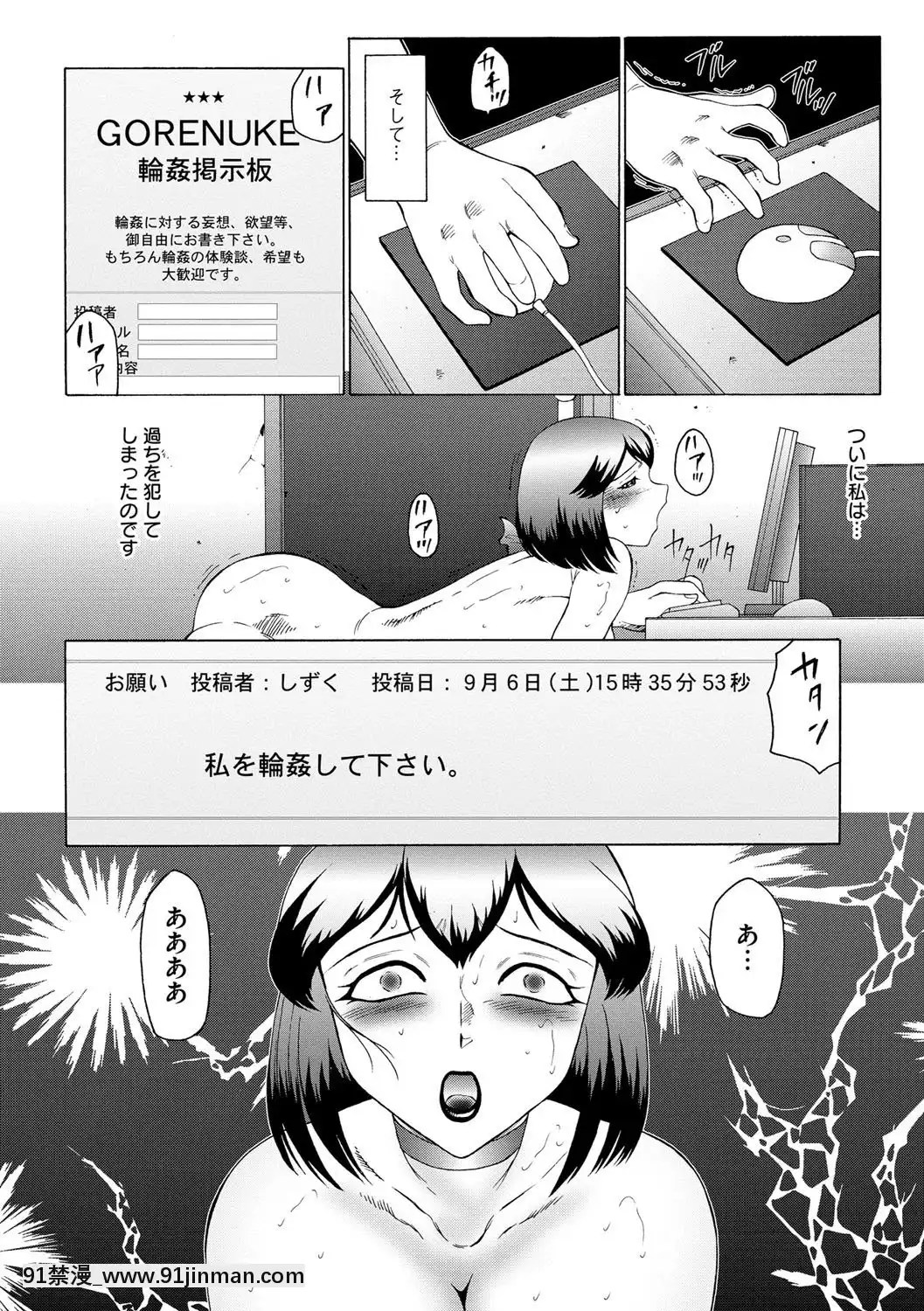 [風船クラブ]姦獄ZERO[DL版][冒險者 成人漫畫]