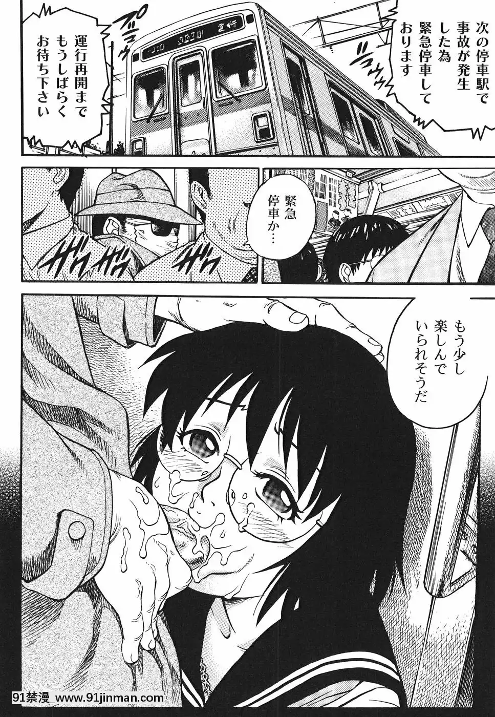 [やながわ理央]淫猥天使[ce soir 18h]