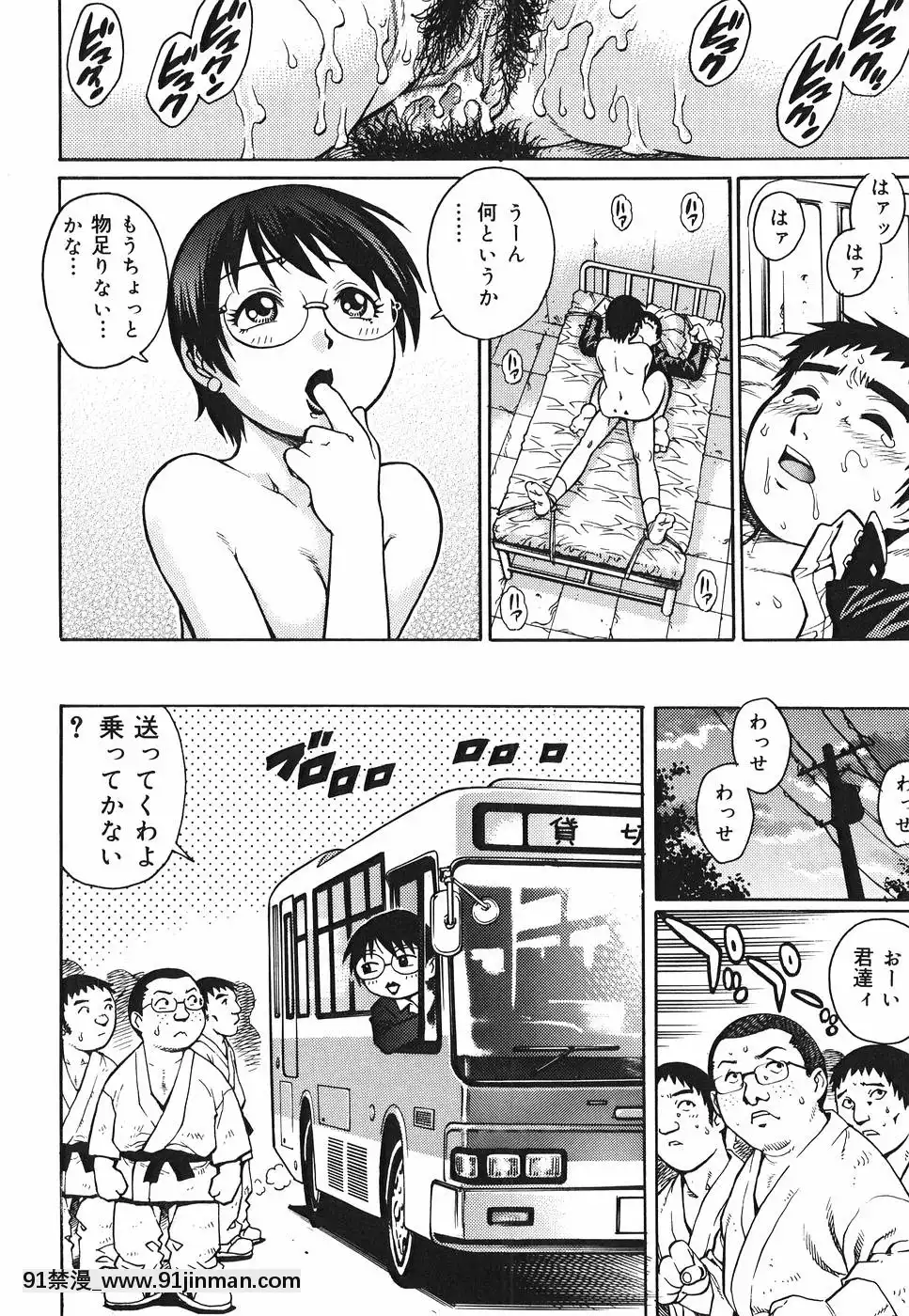 [やながわ理央]淫猥天使[ce soir 18h]