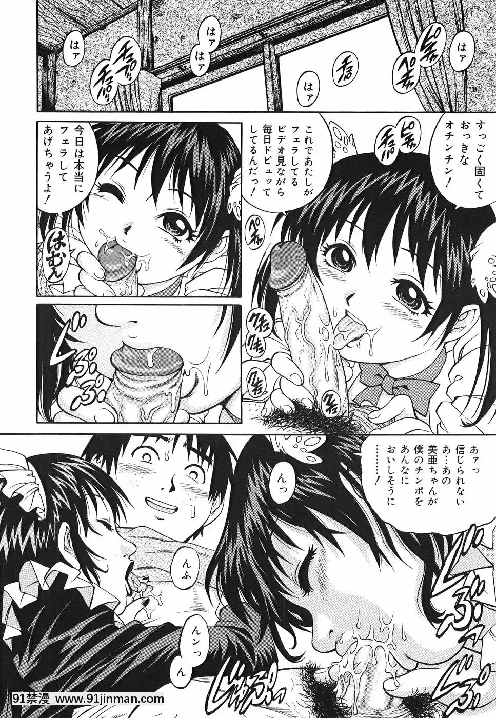 [やながわ理央]淫猥天使[ce soir 18h]